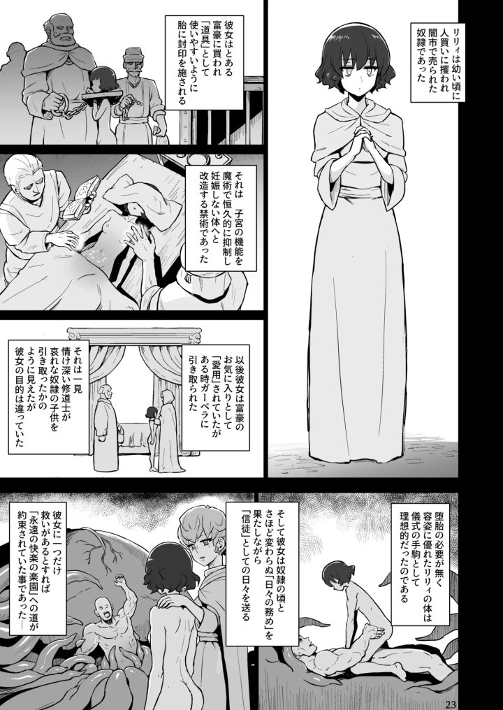 13ページ目
