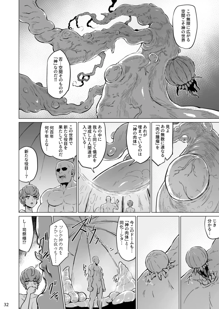 16ページ目