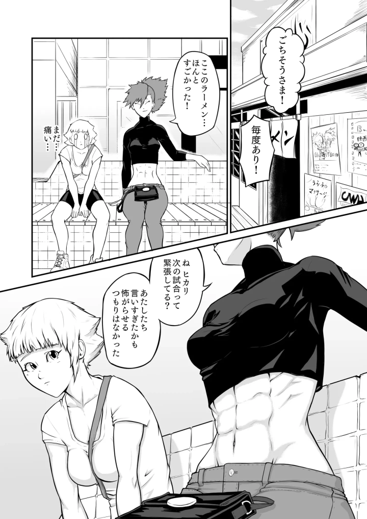 4ページ目