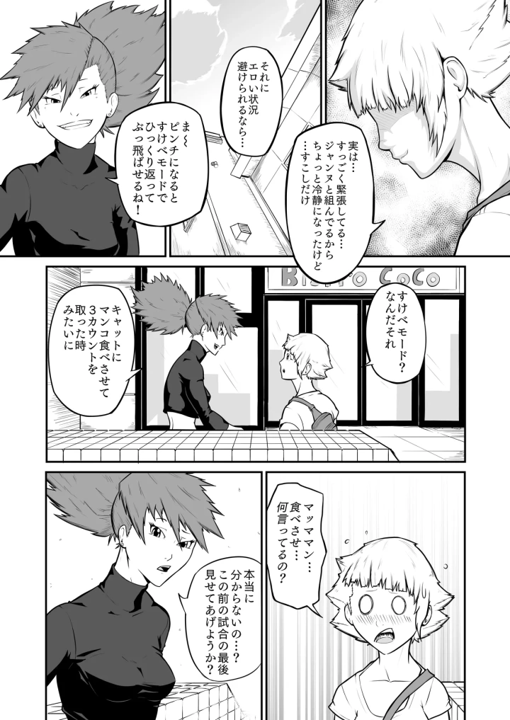 5ページ目