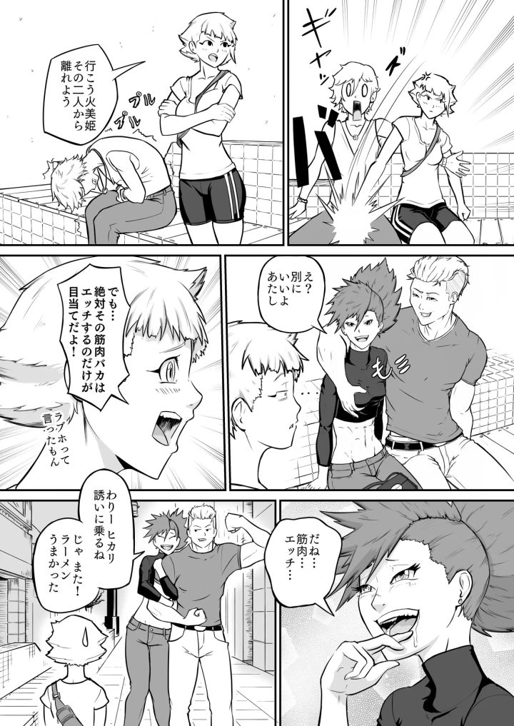 6ページ目