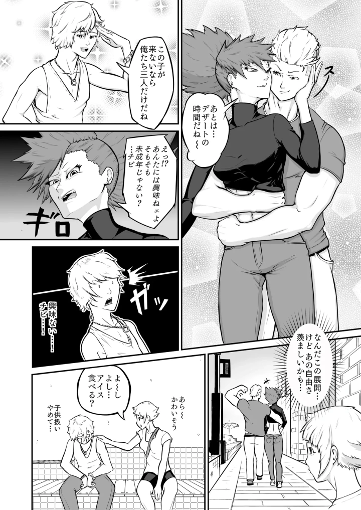 7ページ目
