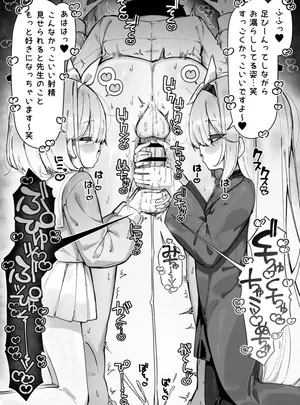 (ameraku)アロナとプラナにあまあまに搾られる漫画