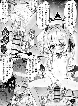 (ameraku)イブキに童貞卒業？させてもらう漫画