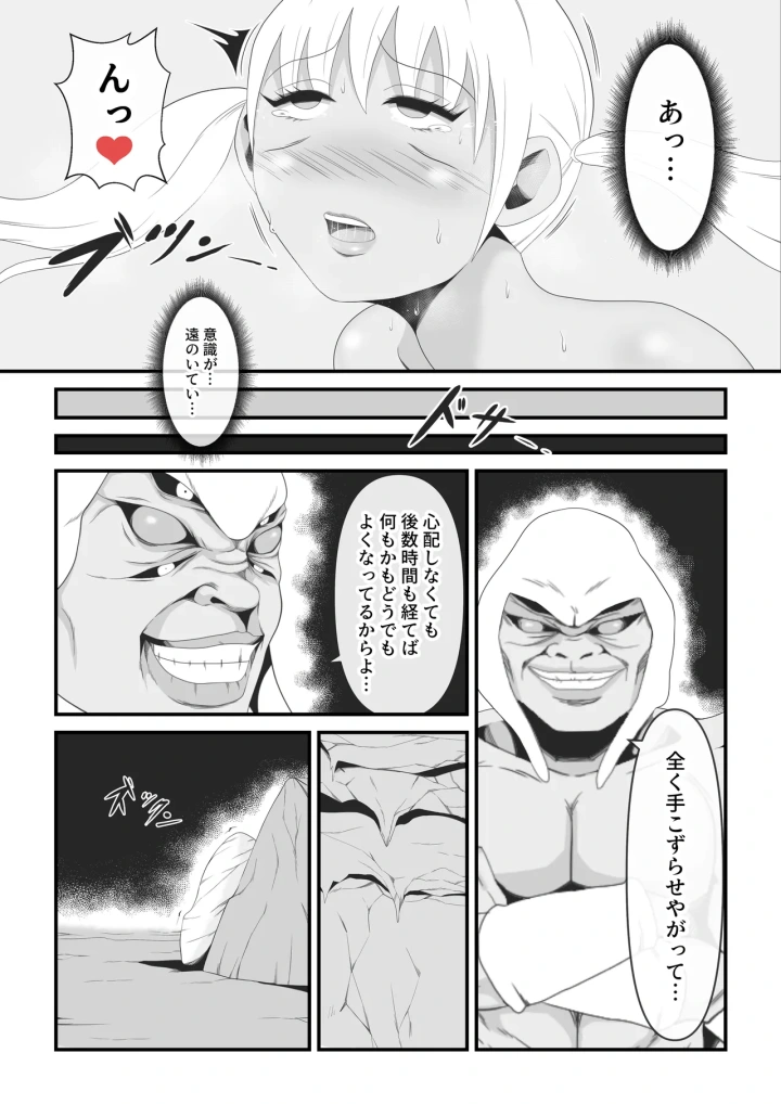 12ページ目
