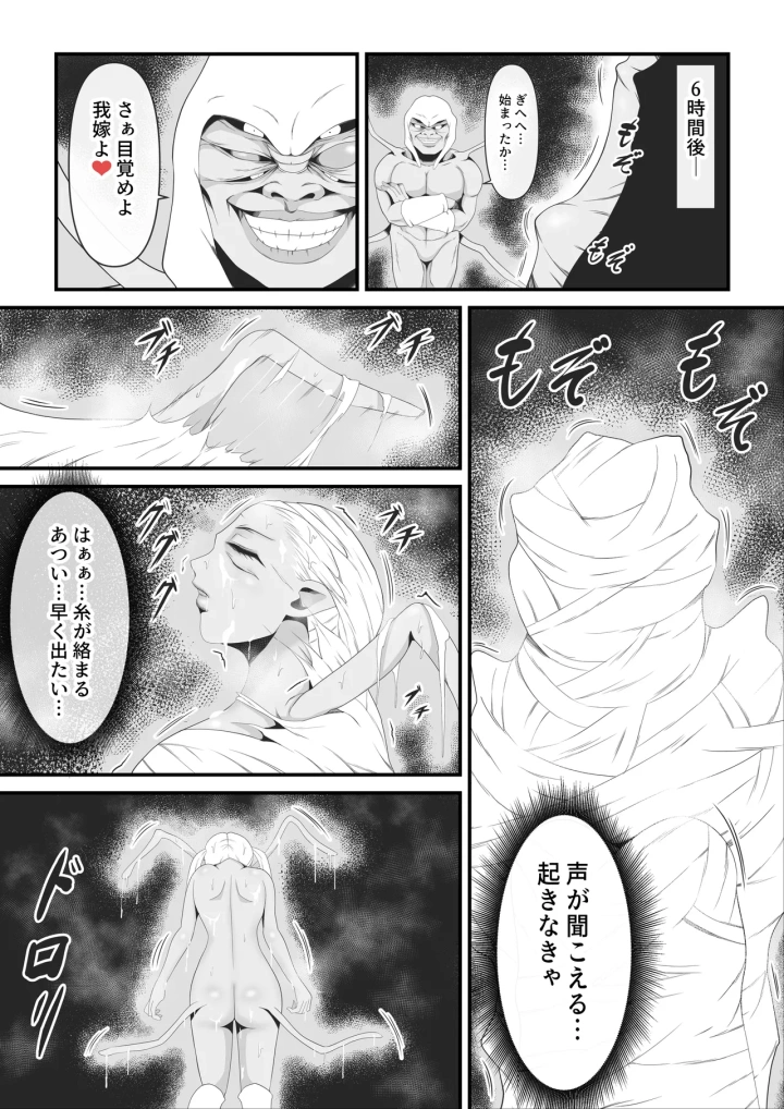 13ページ目