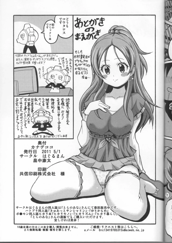 8ページ目