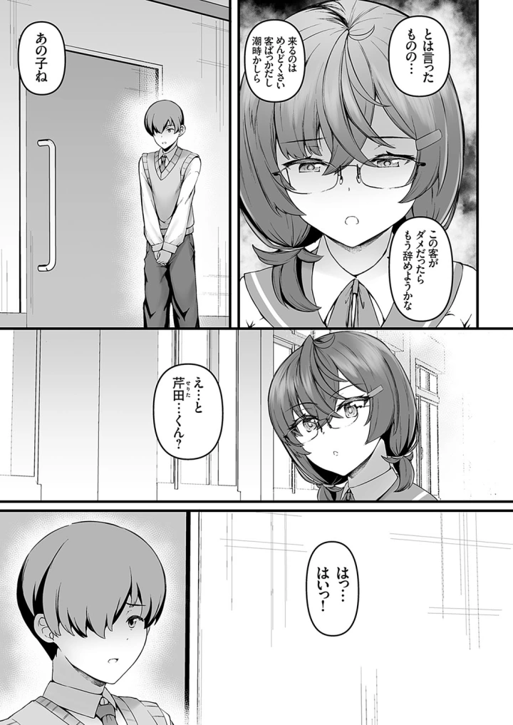 2ページ目