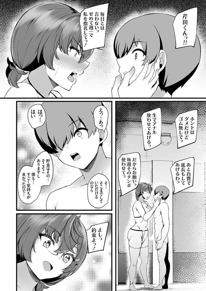 6ページ目