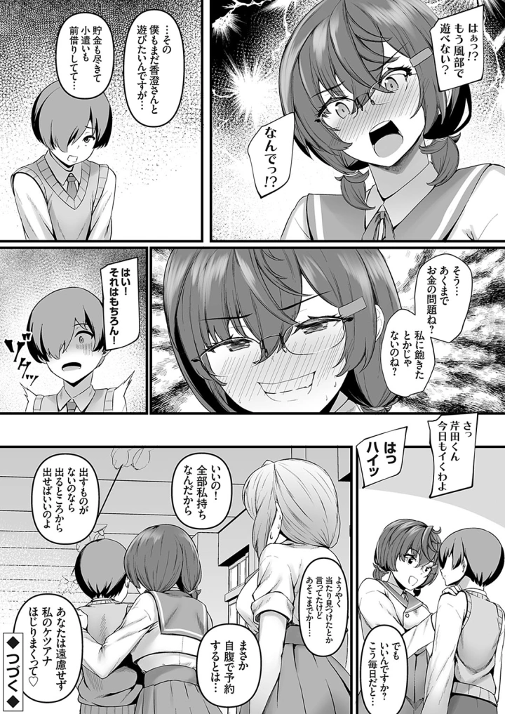 12ページ目