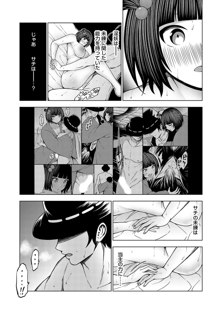 29ページ目
