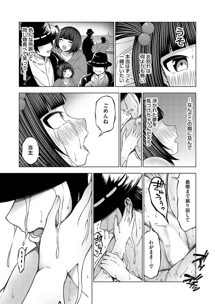 31ページ目