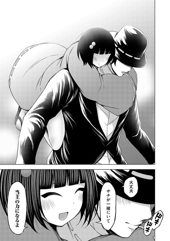 33ページ目