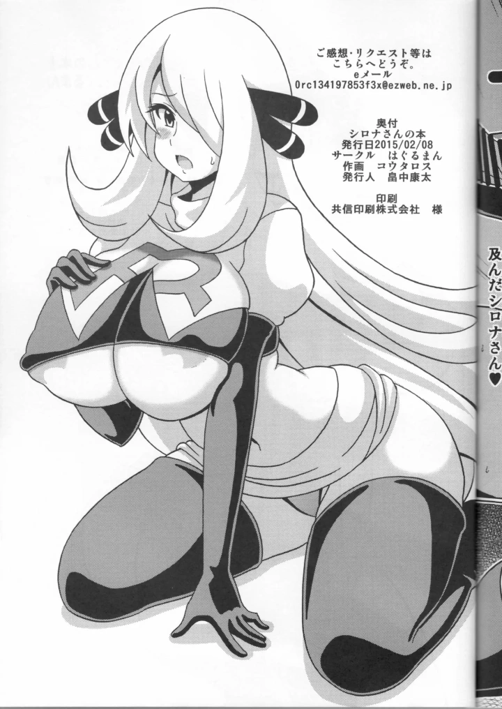 8ページ目