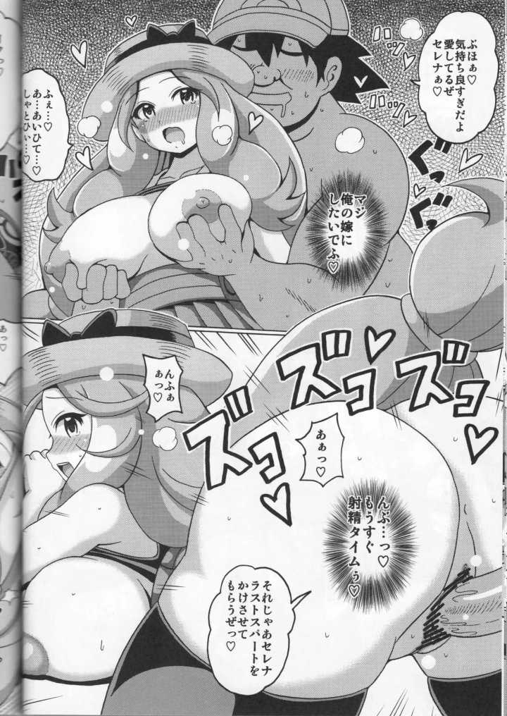 5ページ目