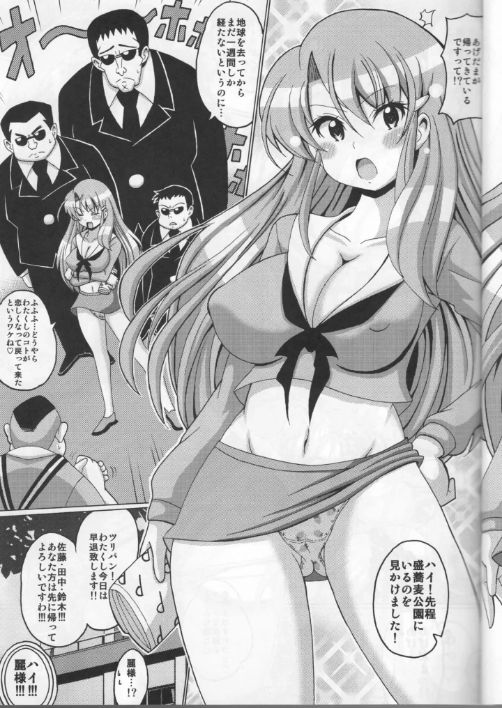 2ページ目