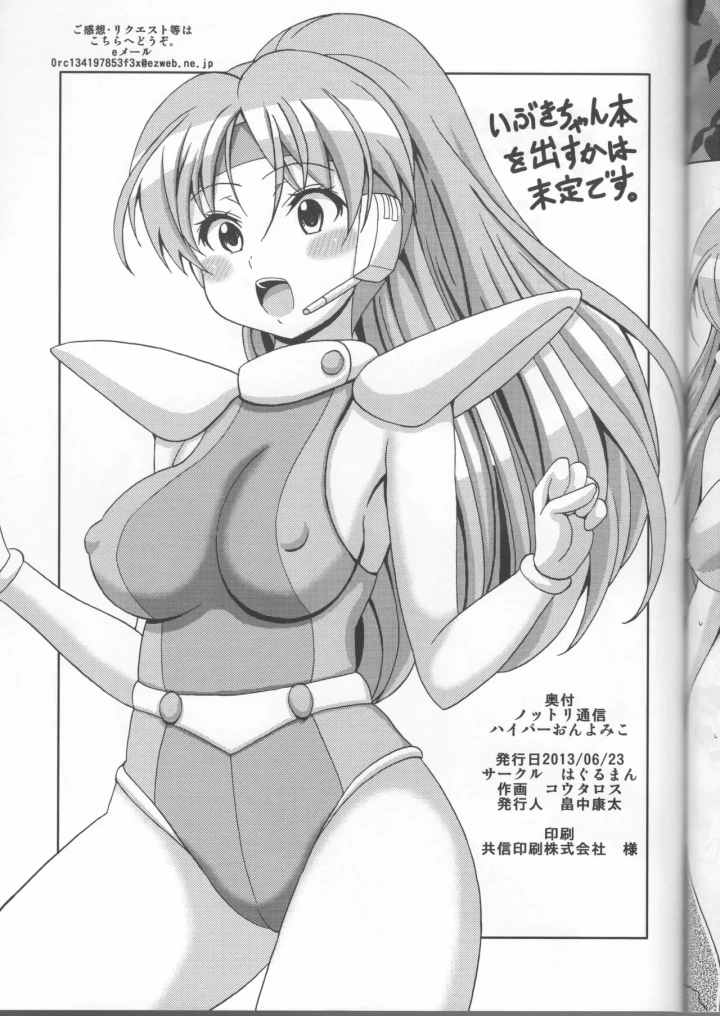 8ページ目