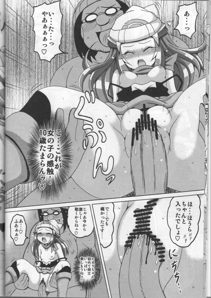 5ページ目