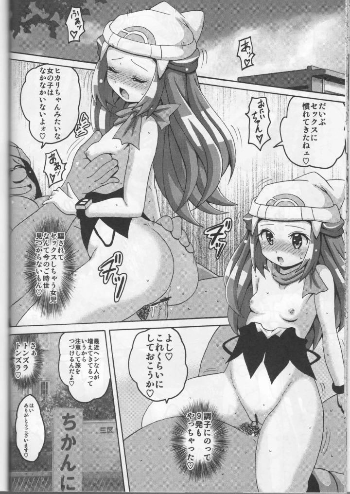 7ページ目