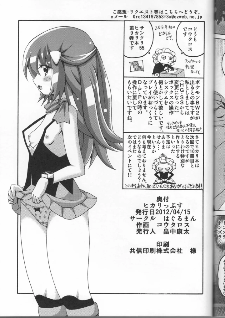 8ページ目