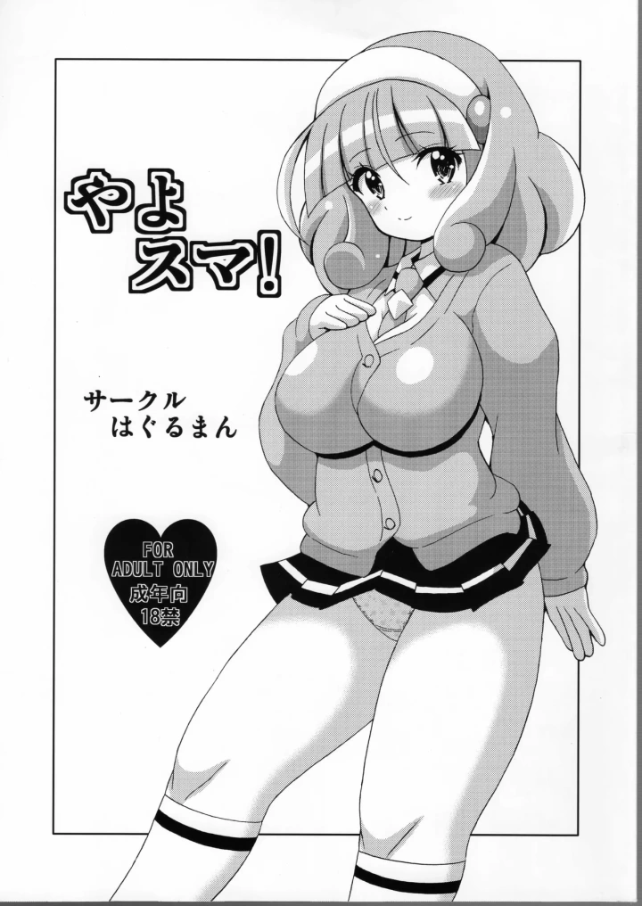 1ページ目