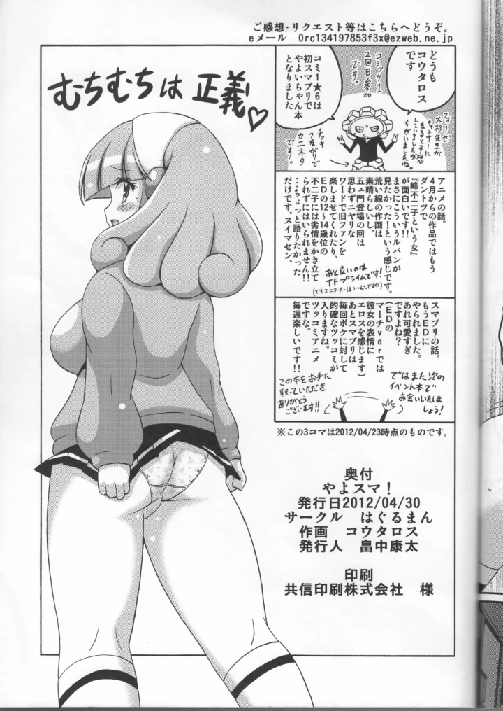 8ページ目
