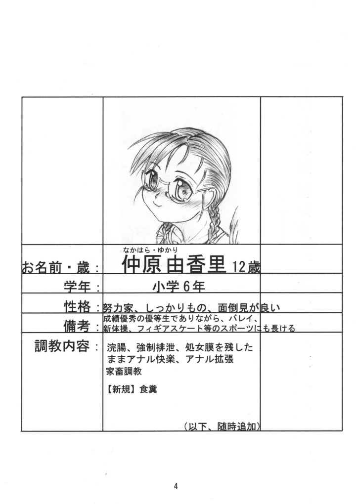 2ページ目