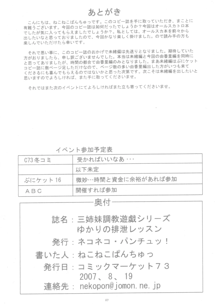 13ページ目