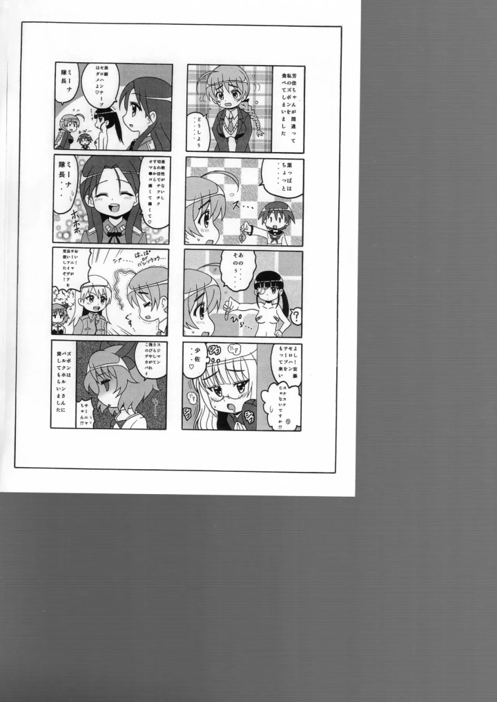 12ページ目