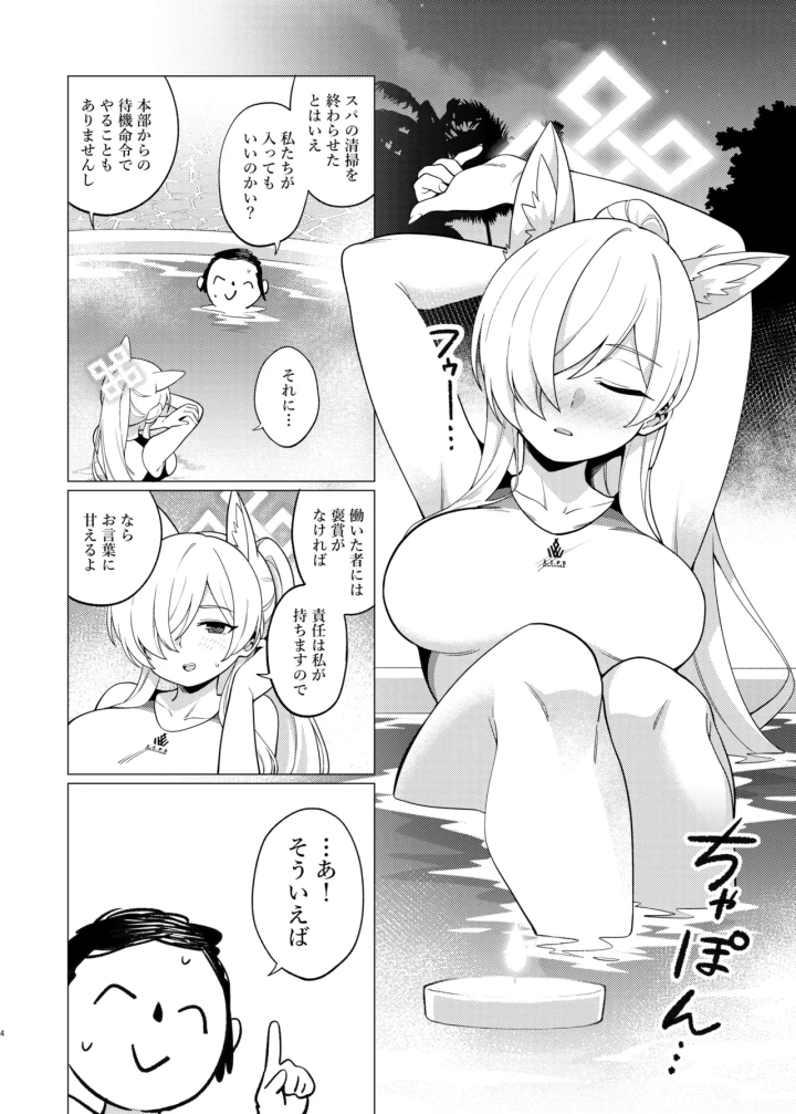 2ページ目