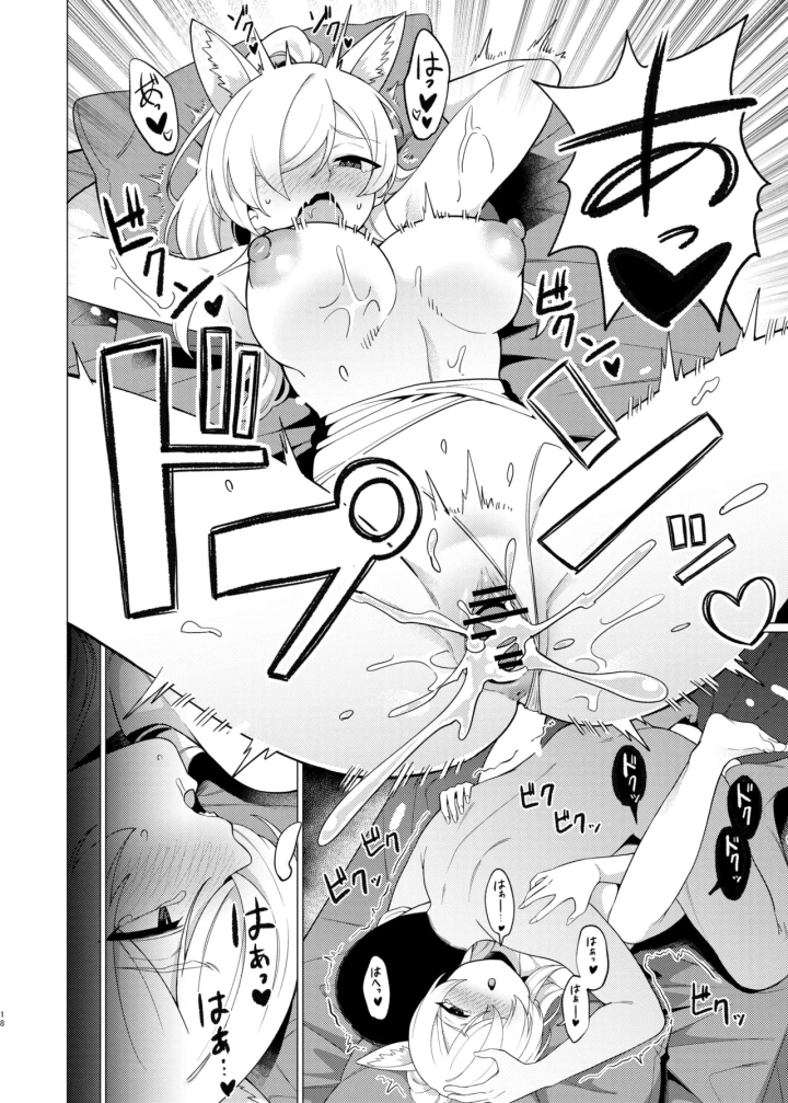 9ページ目