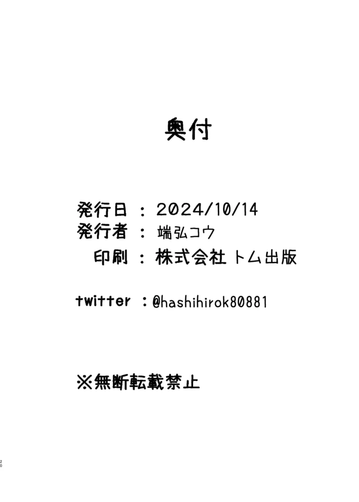 10ページ目