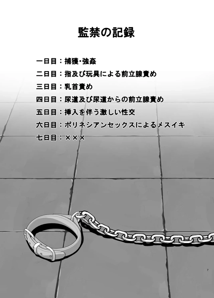 3ページ目