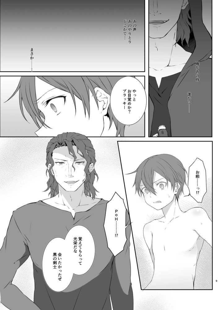4ページ目