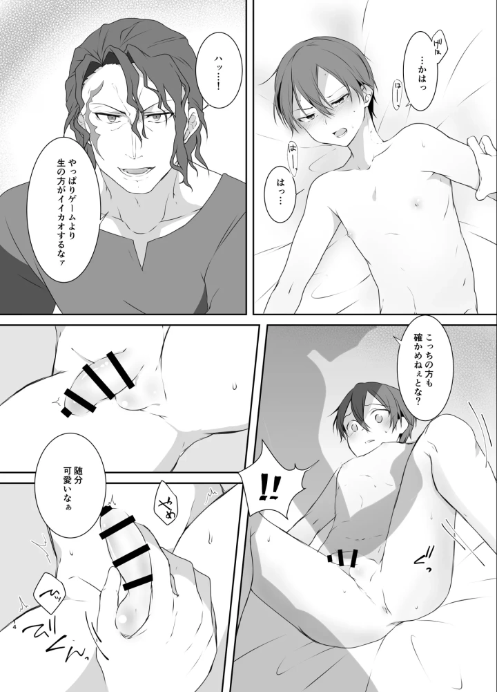 7ページ目