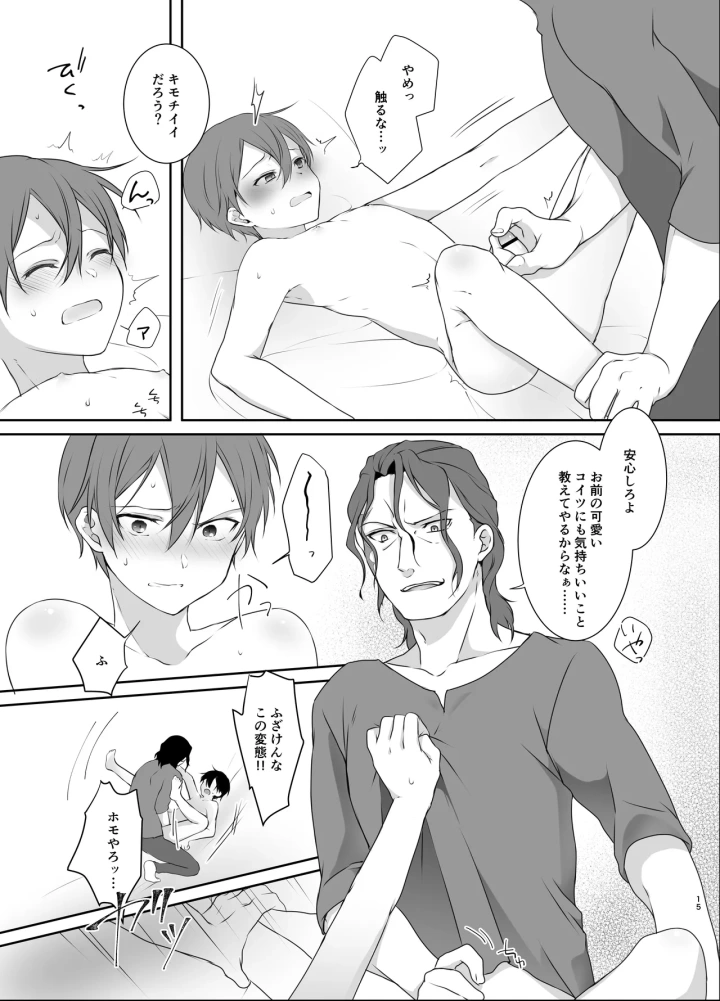 8ページ目