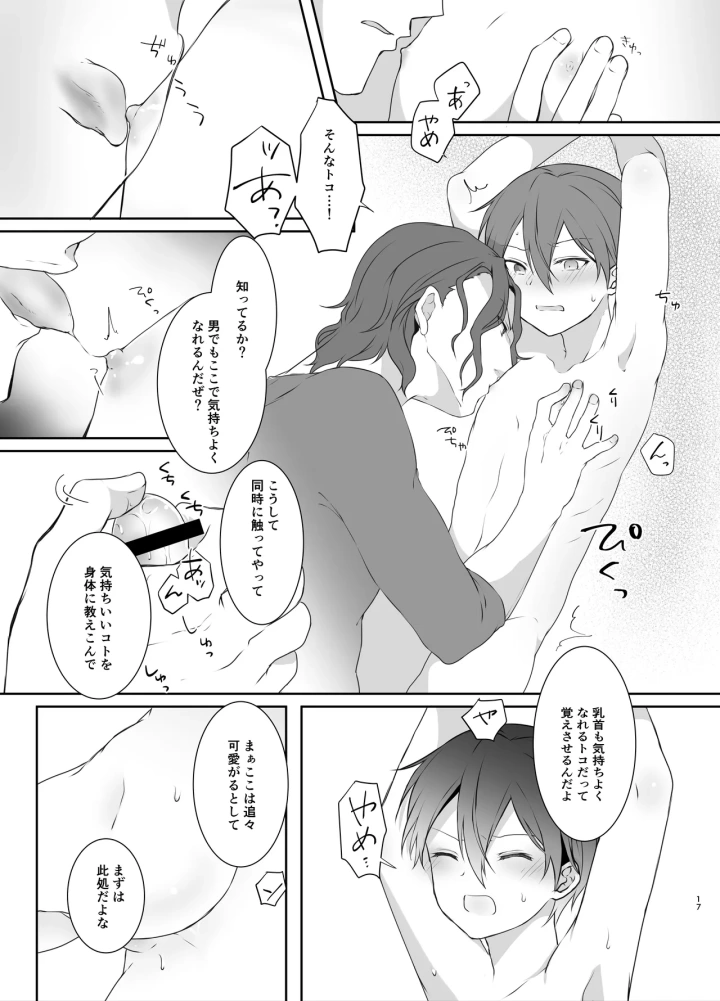 9ページ目