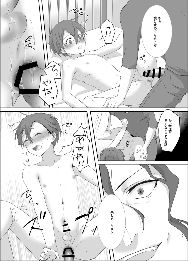 10ページ目