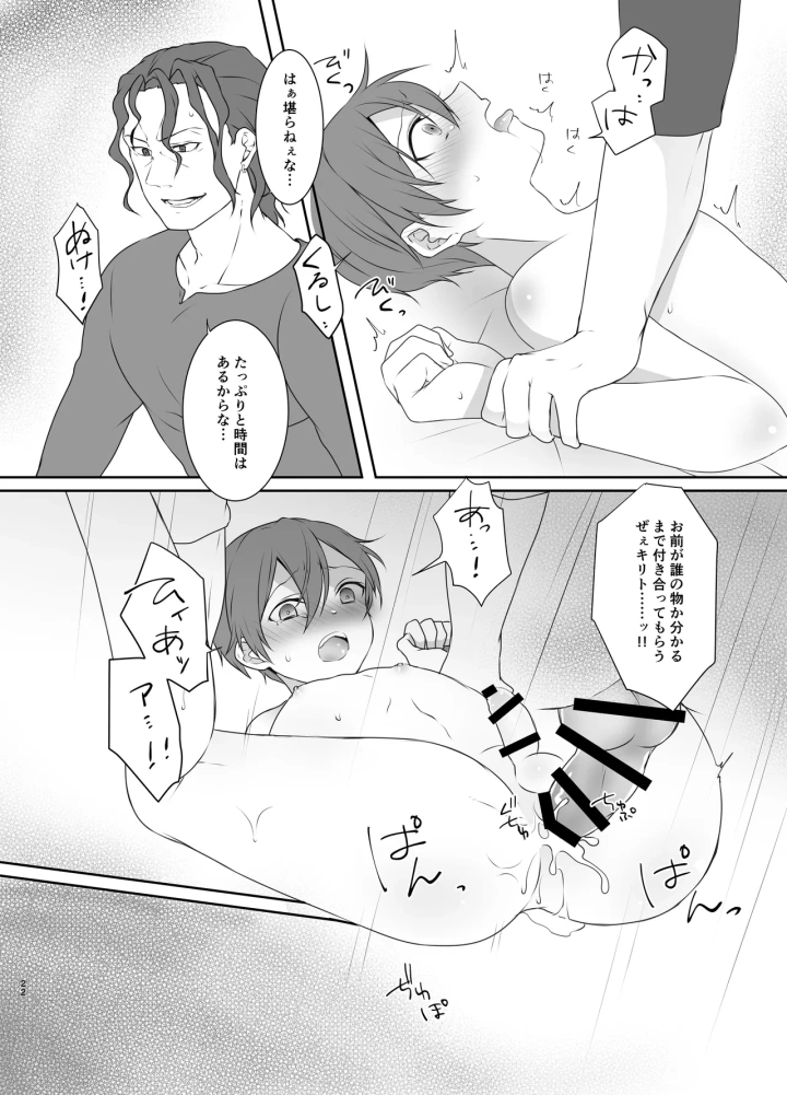 12ページ目