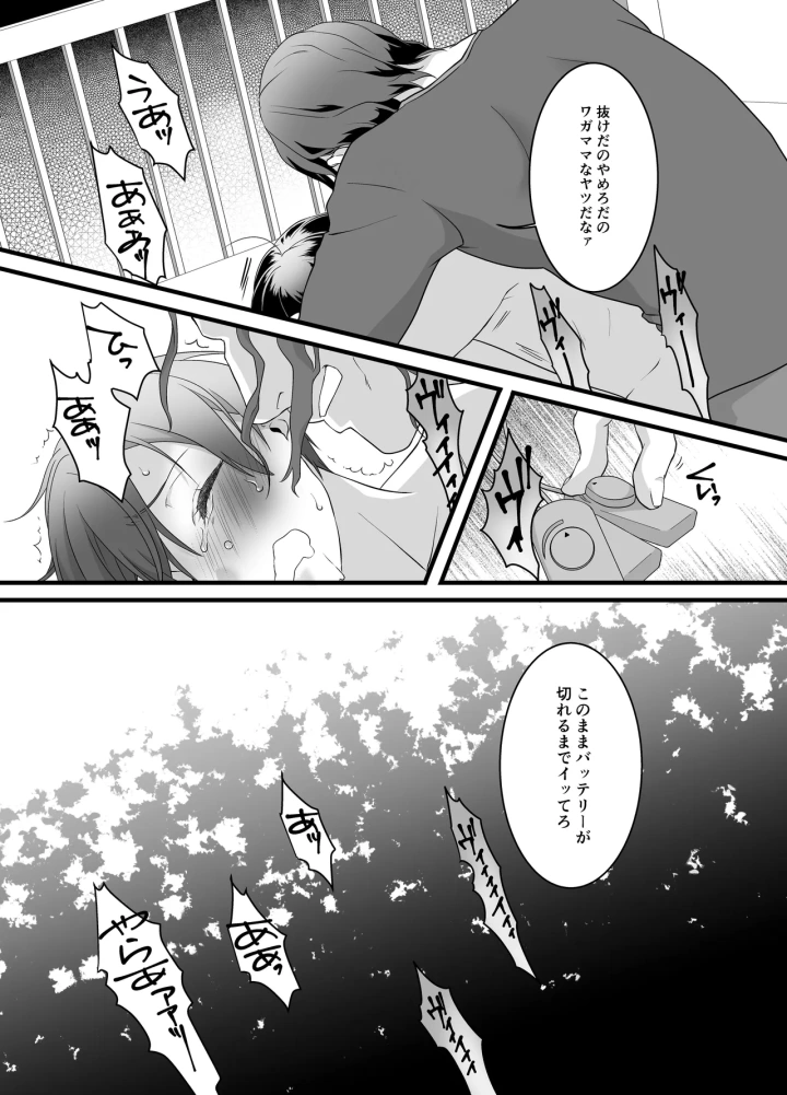 19ページ目