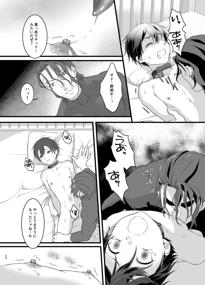 23ページ目