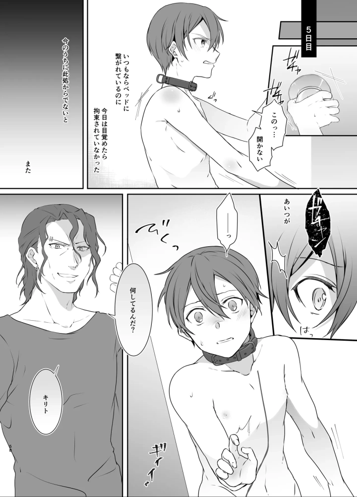 29ページ目