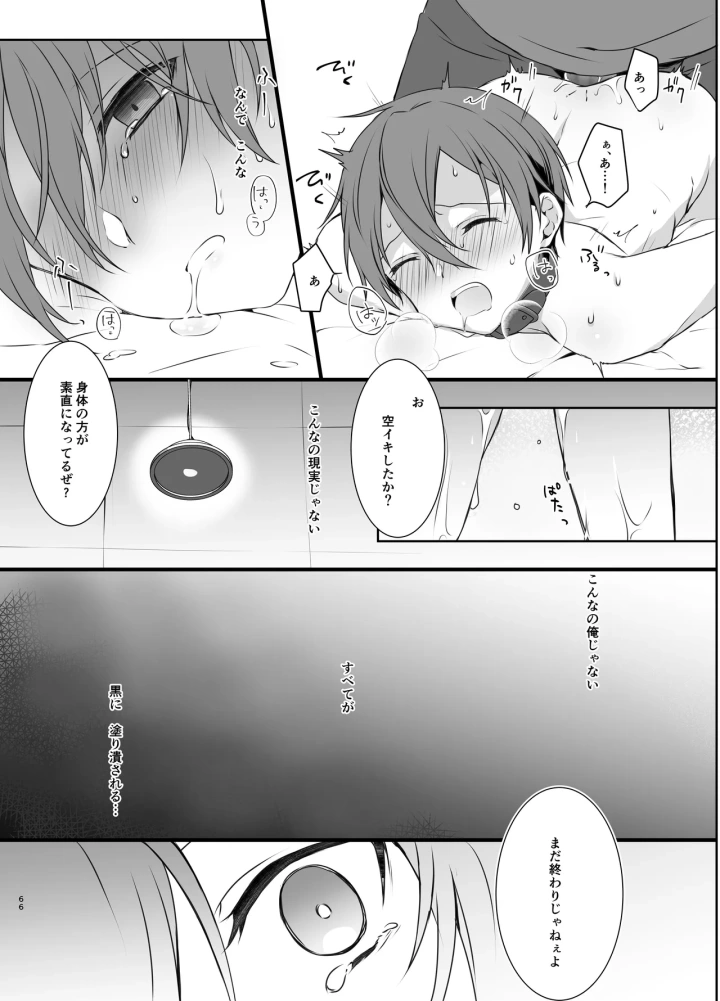 36ページ目