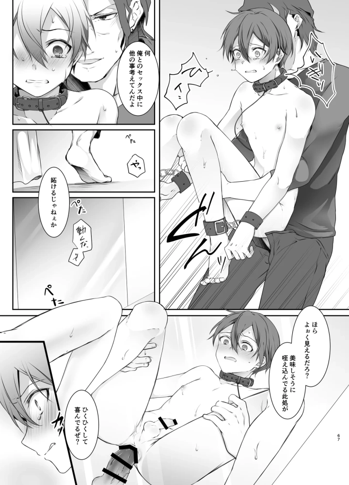 37ページ目