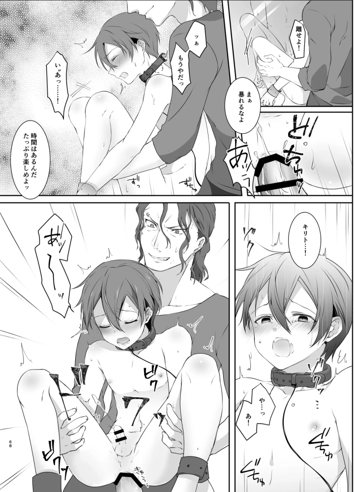 38ページ目