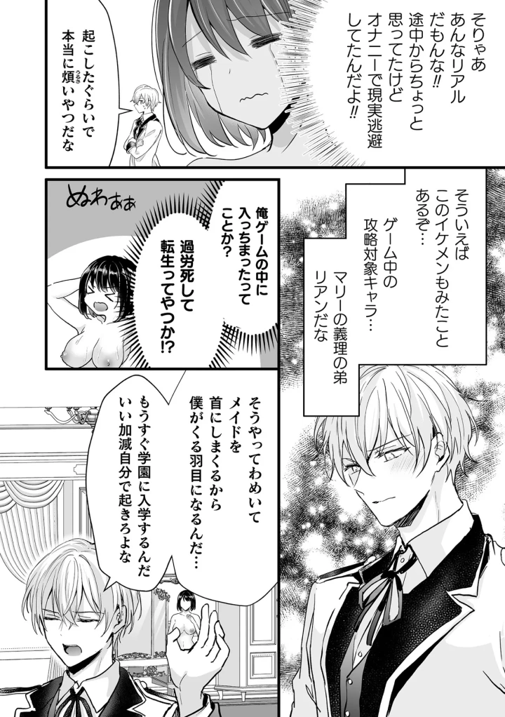 6ページ目