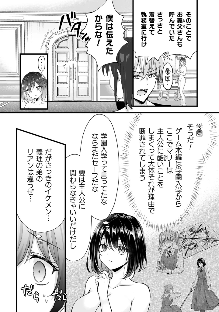 7ページ目