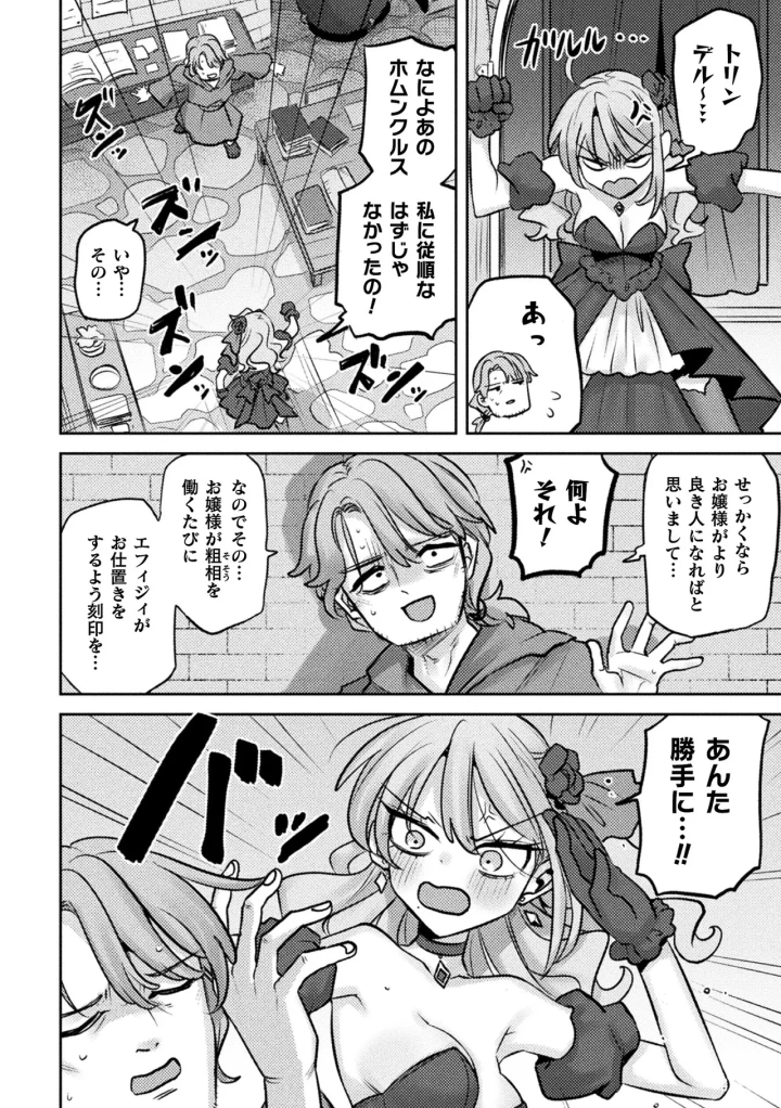 19ページ目