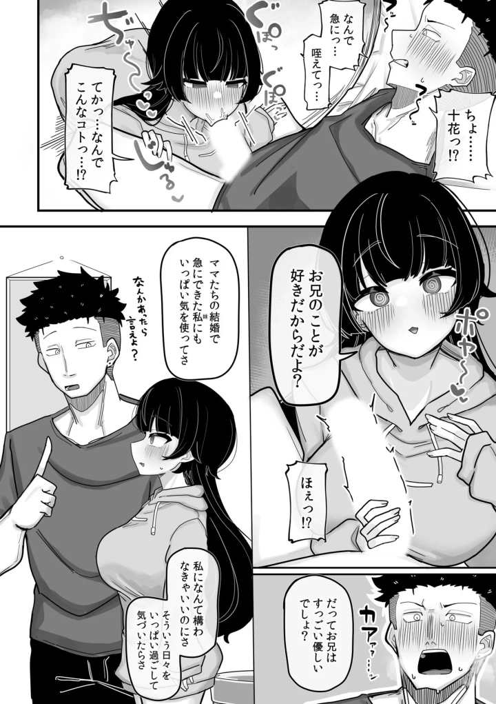 17ページ目