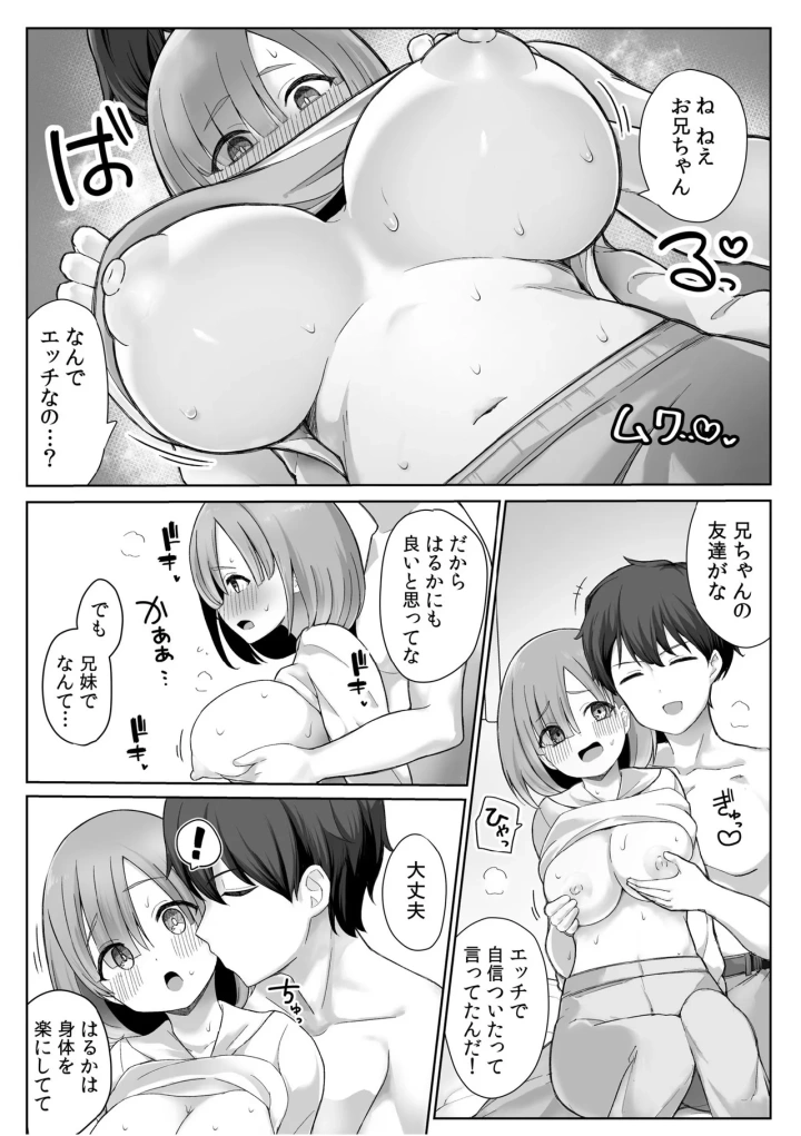 27ページ目